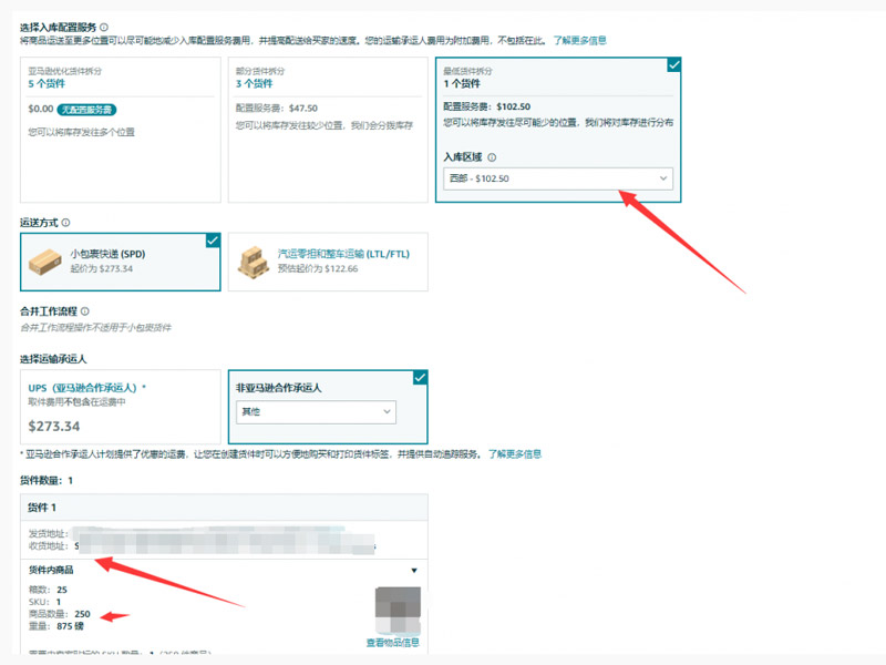 入庫配置費(fèi).jpg