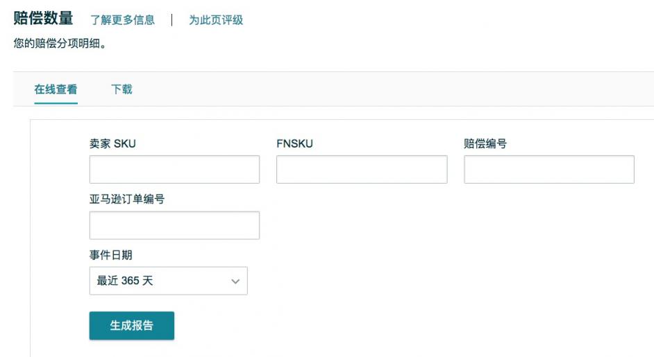 亞馬遜后臺(tái)截圖2.png