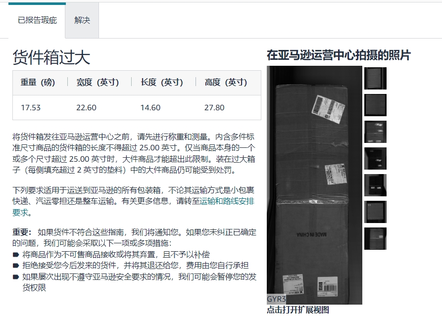 亞馬遜運(yùn)營中心拍攝照片.png