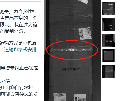 被拍攝箱子的膠帶細(xì)節(jié).png