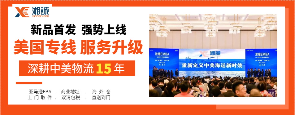 湘誠(chéng)新品上線.png