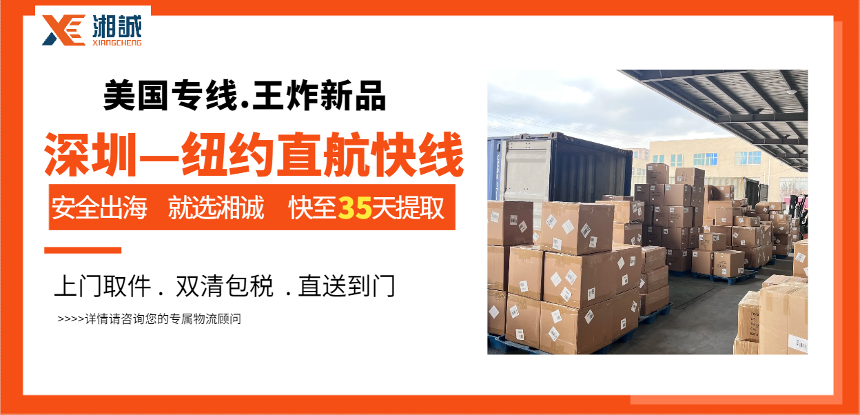 深圳-紐約直航.png
