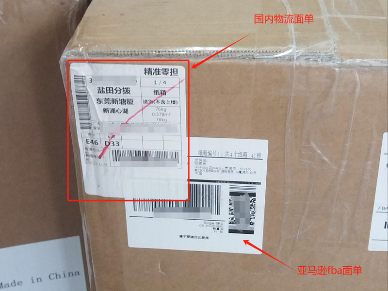 亞馬遜紙箱標(biāo)簽覆蓋.jpg