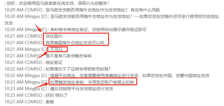 亞馬遜客服回復(fù)發(fā)貨地址問題.png